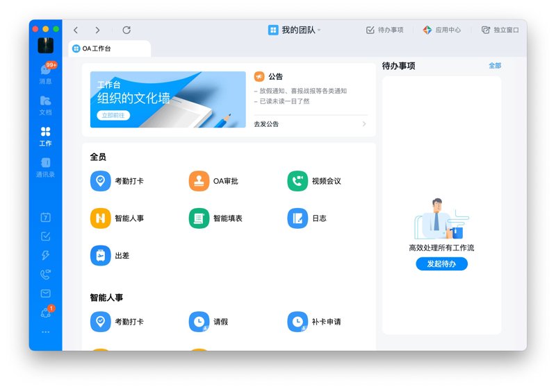 小程序开发：搭建你的虚拟店面