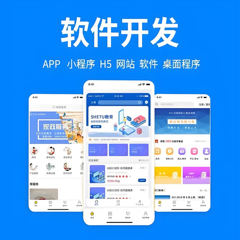 企业管理系统定制：打造专属管理工具