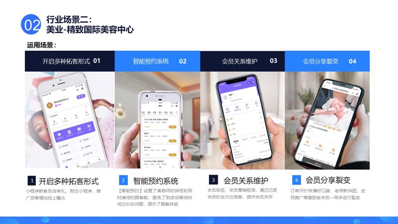 小程序开发：连接商家与用户的新桥梁