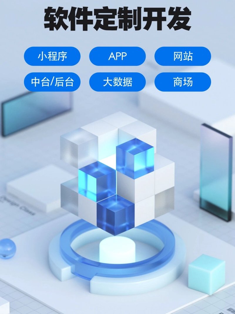 南平软件开发的最新趋势与行业洞察