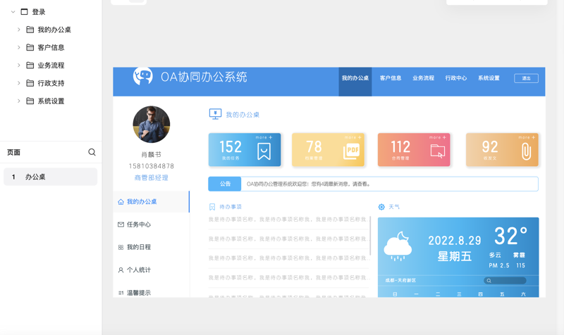 如何定制属于您的企业管理系统