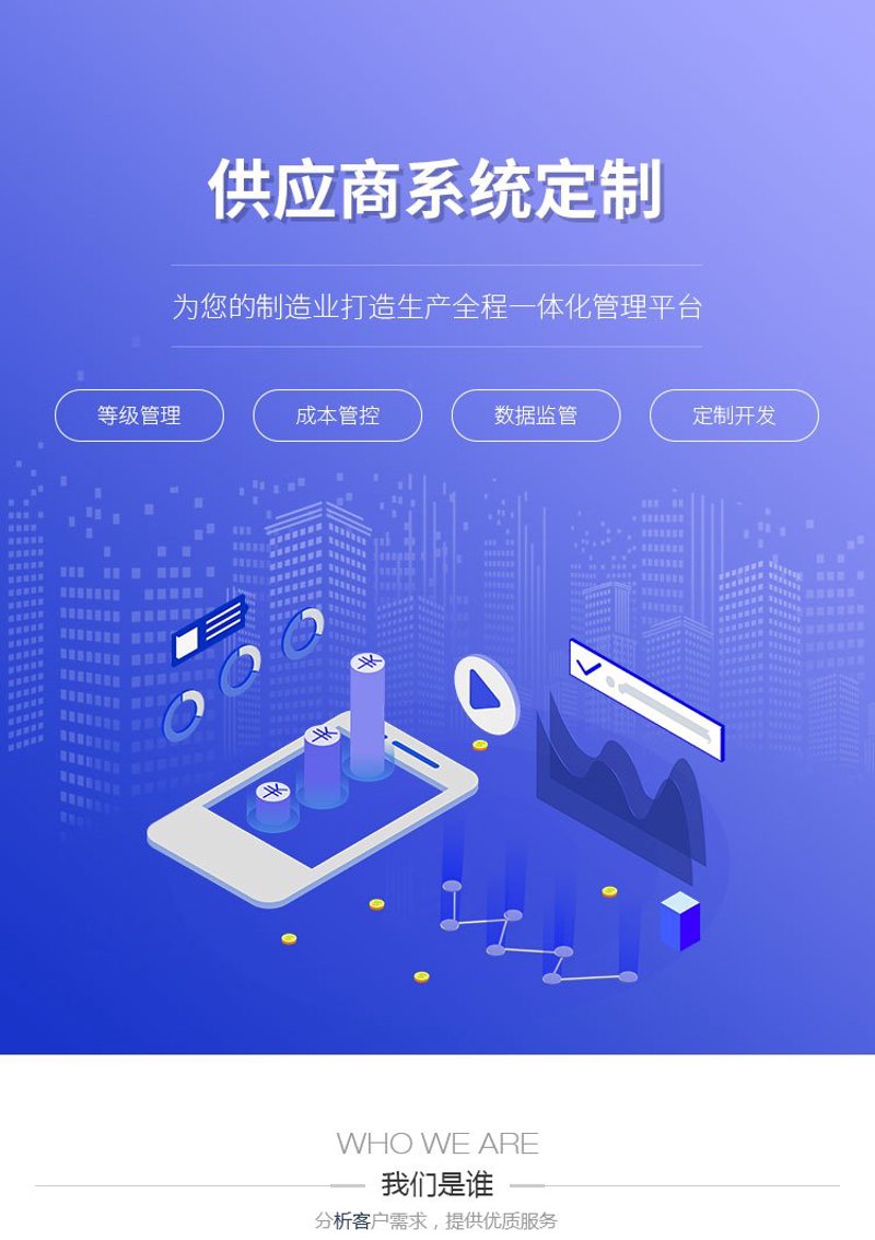 企业管理系统定制选购指南：打造适合自己的管理工具